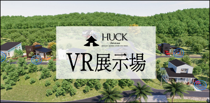 HUCK　VR展示場
